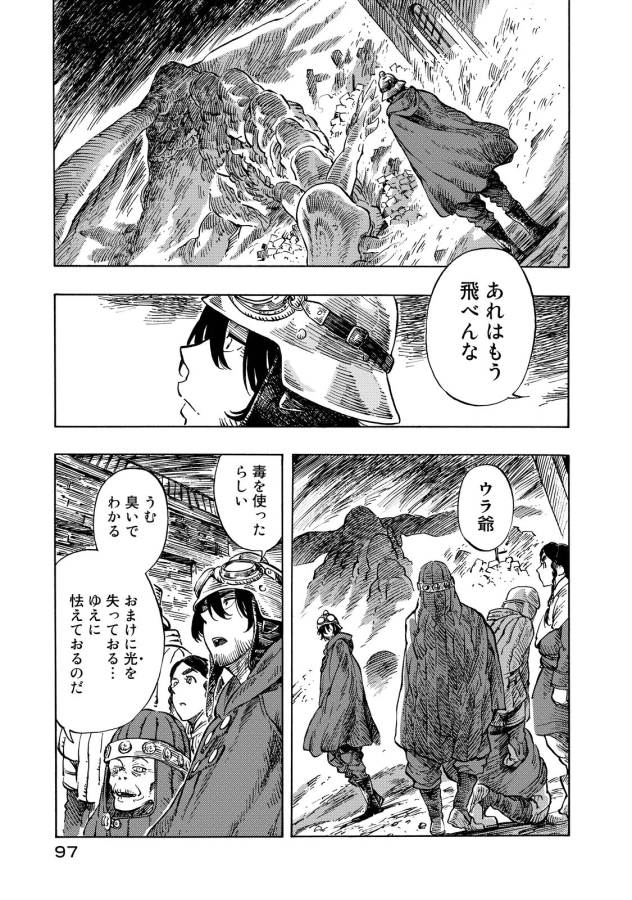 Kuutei Dragons Chap 8 - Next Chap 9