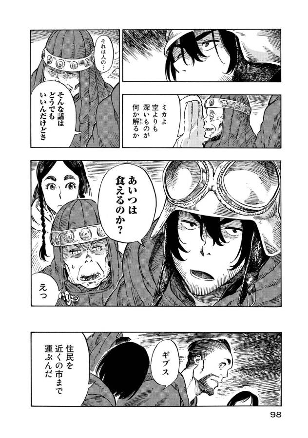 Kuutei Dragons Chap 8 - Next Chap 9