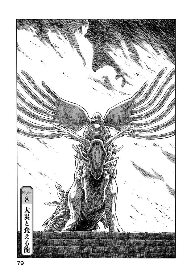 Kuutei Dragons Chap 8 - Next Chap 9