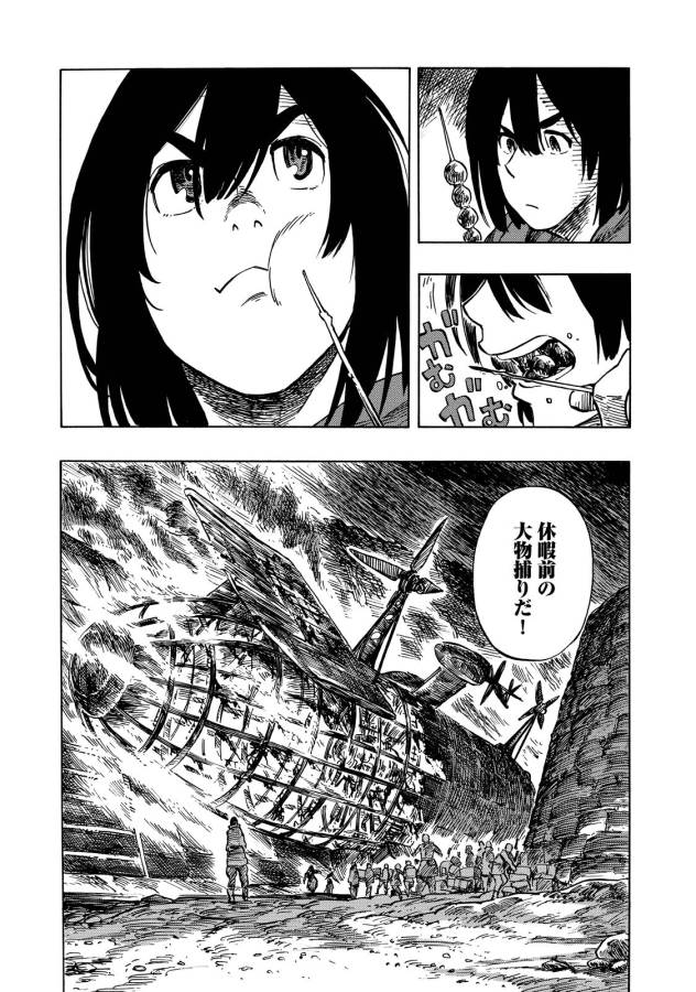 Kuutei Dragons Chap 8 - Next Chap 9