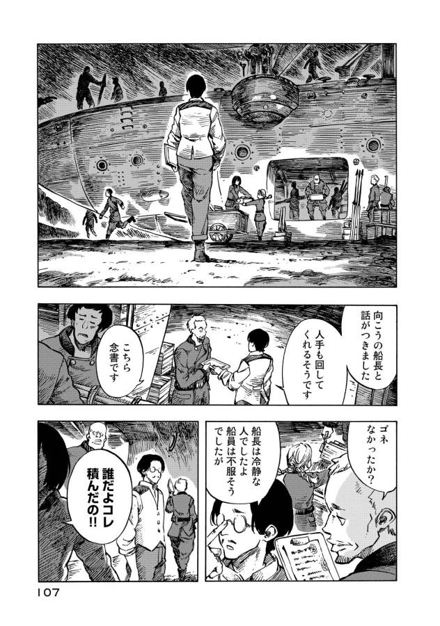 Kuutei Dragons Chap 8 - Next Chap 9