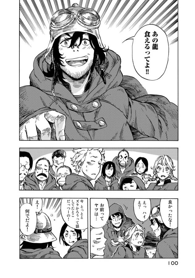 Kuutei Dragons Chap 8 - Next Chap 9