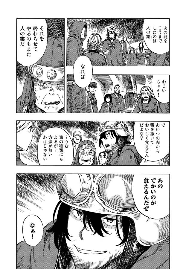 Kuutei Dragons Chap 8 - Next Chap 9