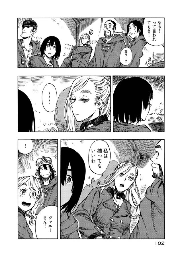 Kuutei Dragons Chap 8 - Next Chap 9