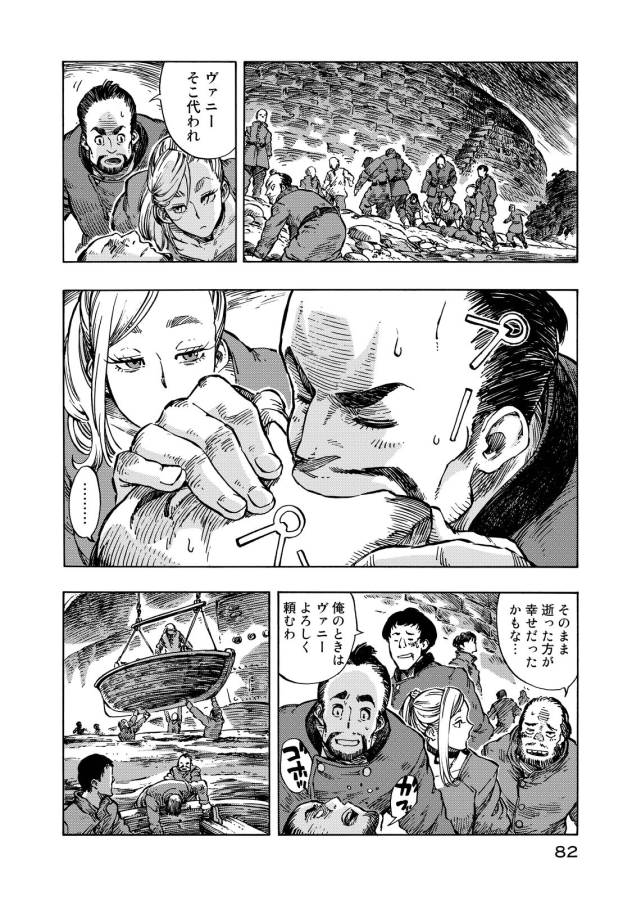 Kuutei Dragons Chap 8 - Next Chap 9