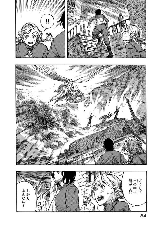 Kuutei Dragons Chap 8 - Next Chap 9