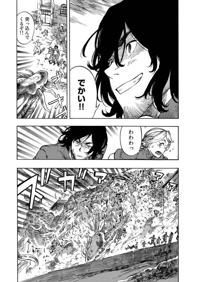 Kuutei Dragons Chap 8 - Next Chap 9