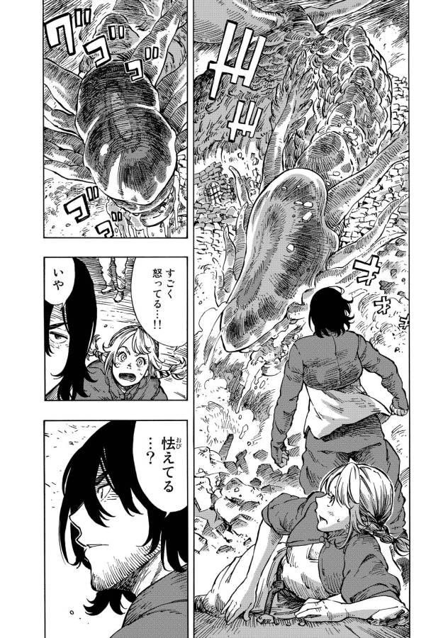 Kuutei Dragons Chap 8 - Next Chap 9