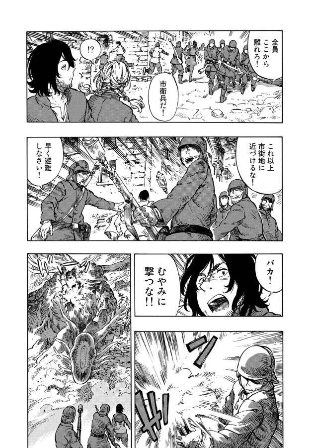 Kuutei Dragons Chap 8 - Next Chap 9