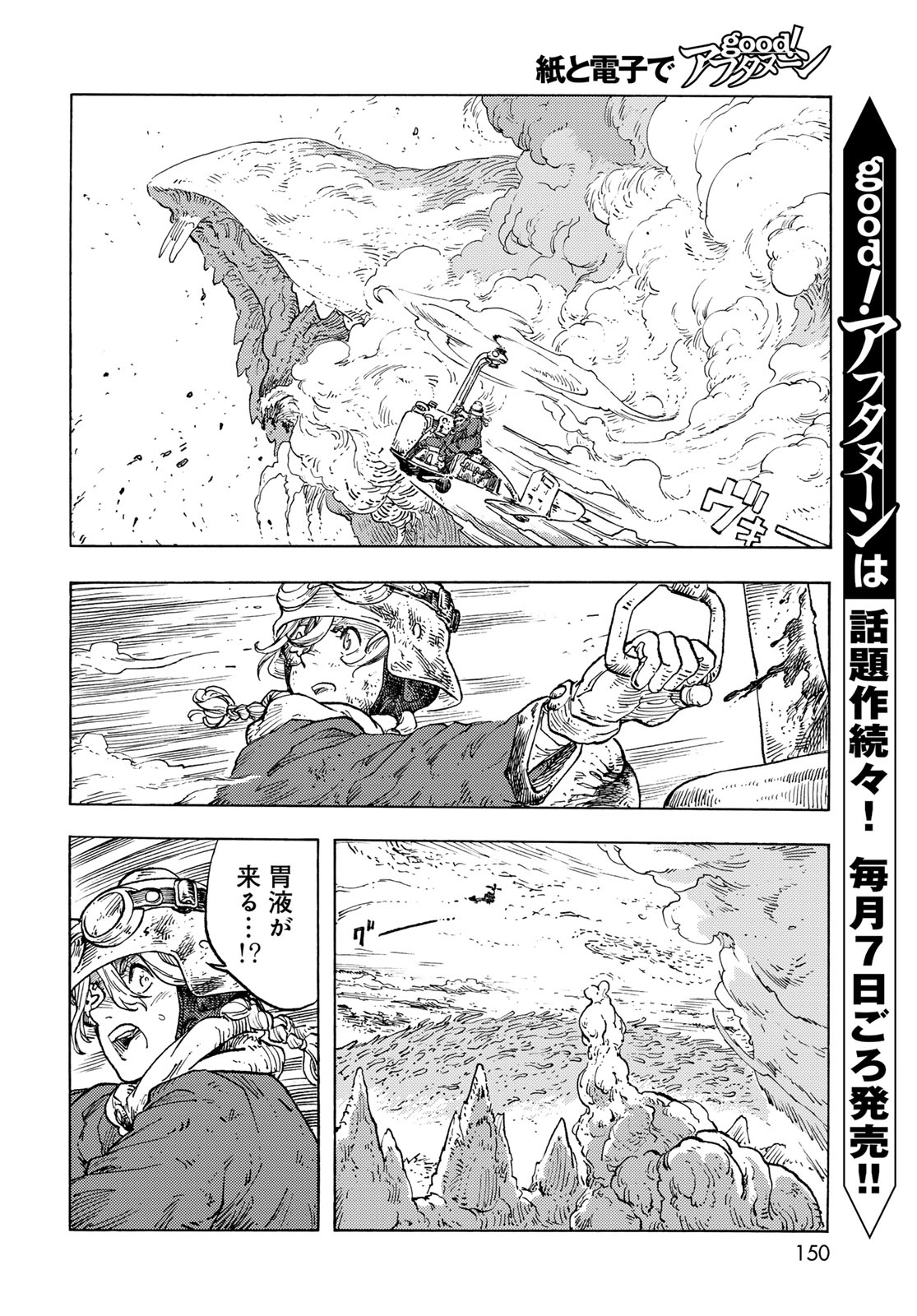 Kuutei Dragons Chap 93 - Next Chap 94