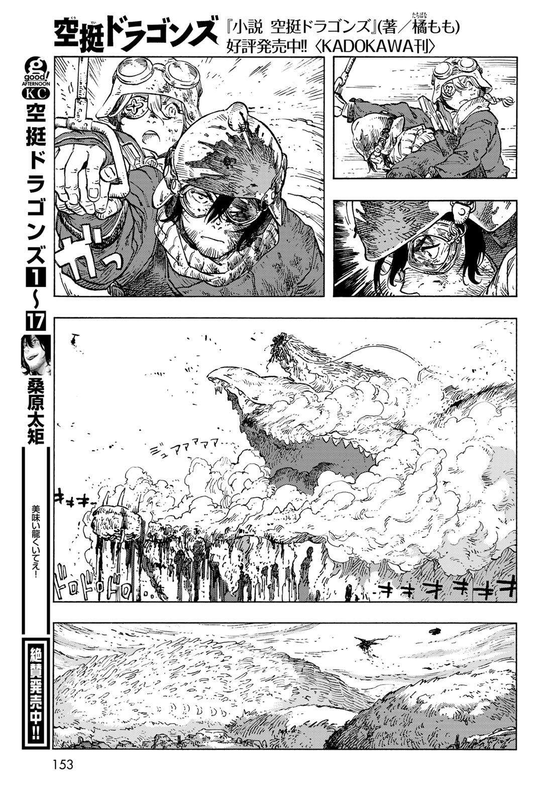 Kuutei Dragons Chap 93 - Next Chap 94