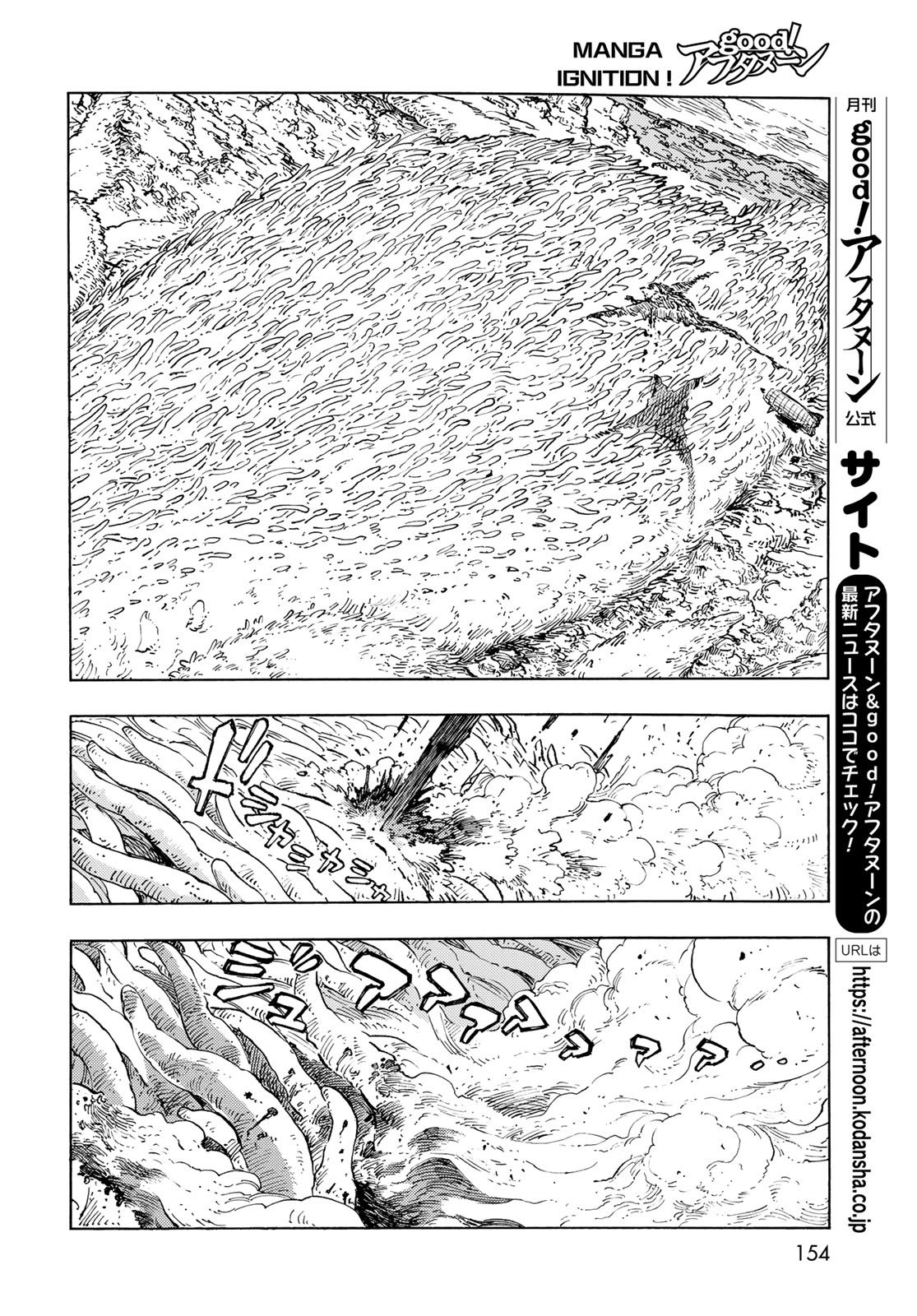 Kuutei Dragons Chap 93 - Next Chap 94