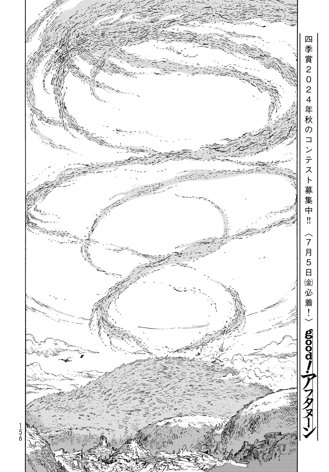 Kuutei Dragons Chap 93 - Next Chap 94