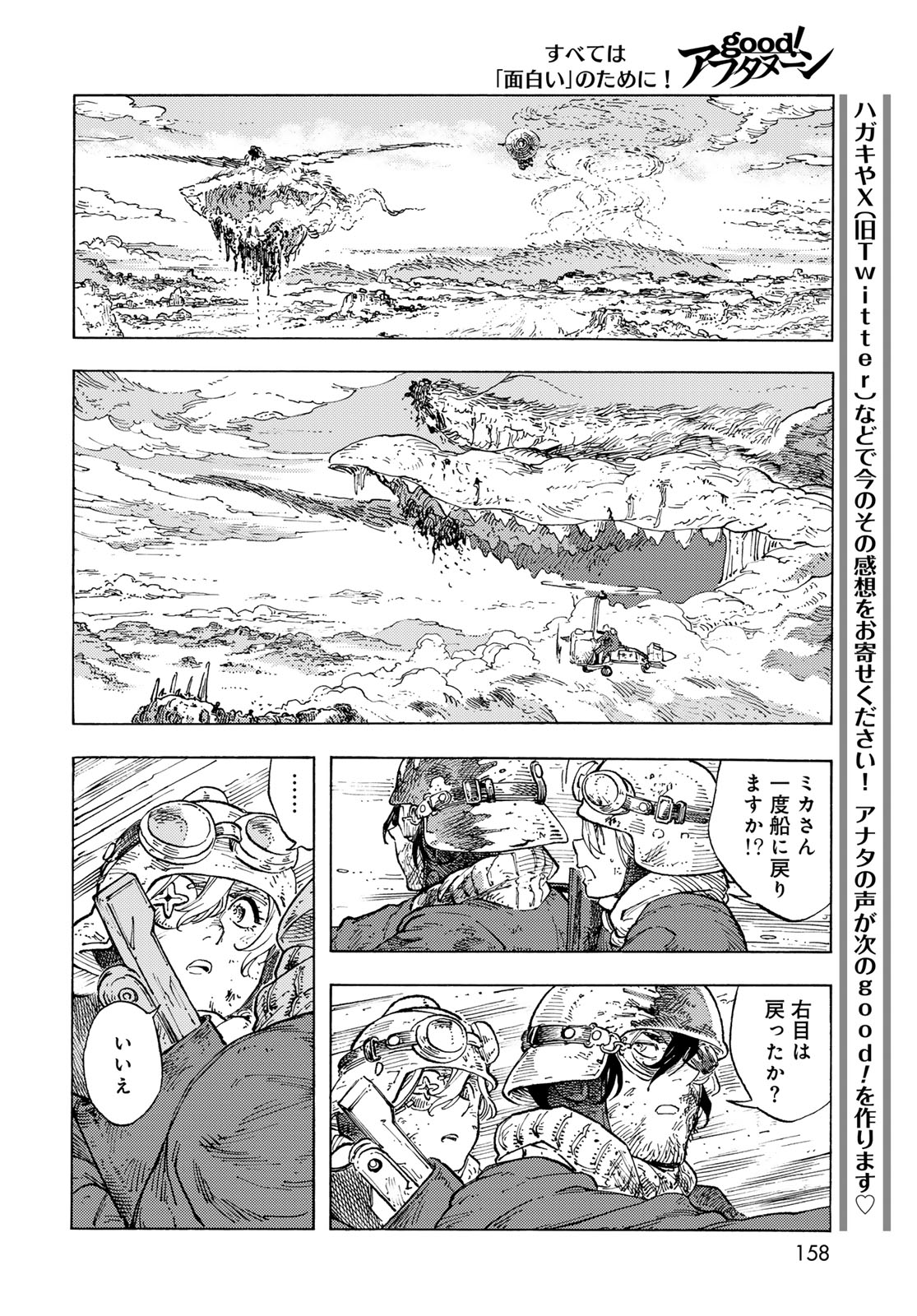 Kuutei Dragons Chap 93 - Next Chap 94