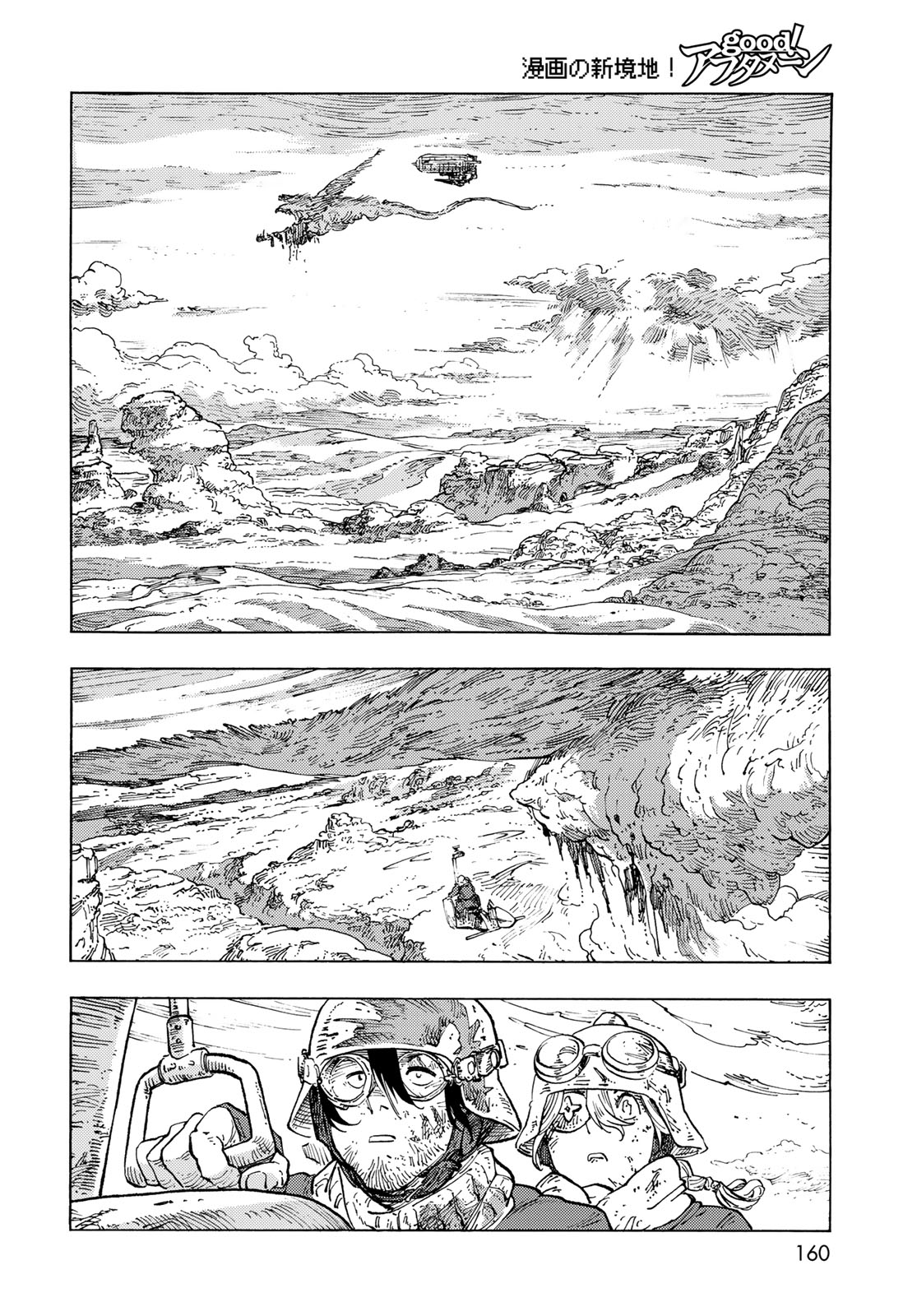 Kuutei Dragons Chap 93 - Next Chap 94