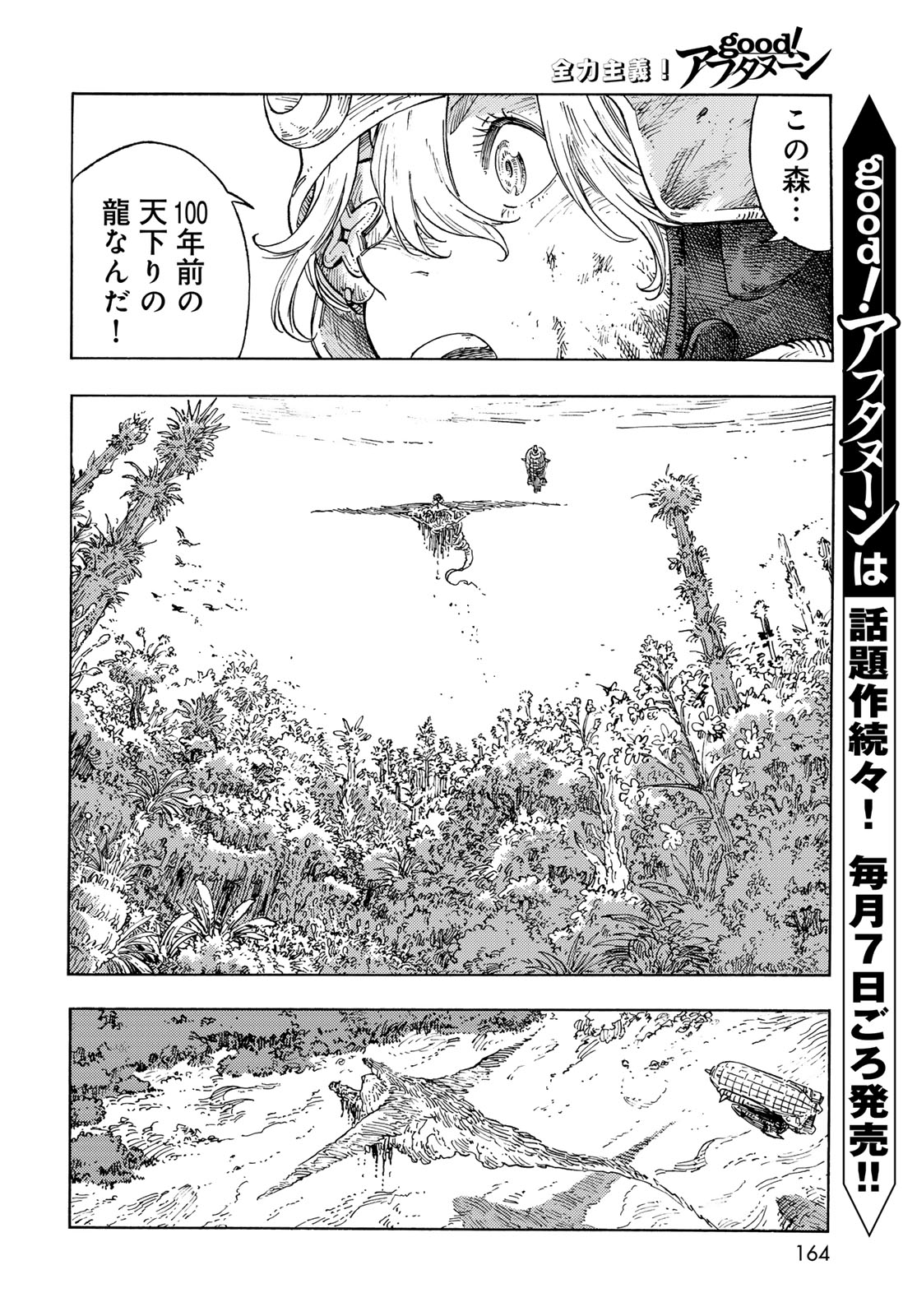 Kuutei Dragons Chap 93 - Next Chap 94