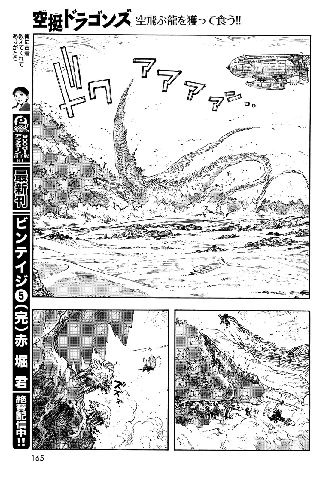 Kuutei Dragons Chap 93 - Next Chap 94