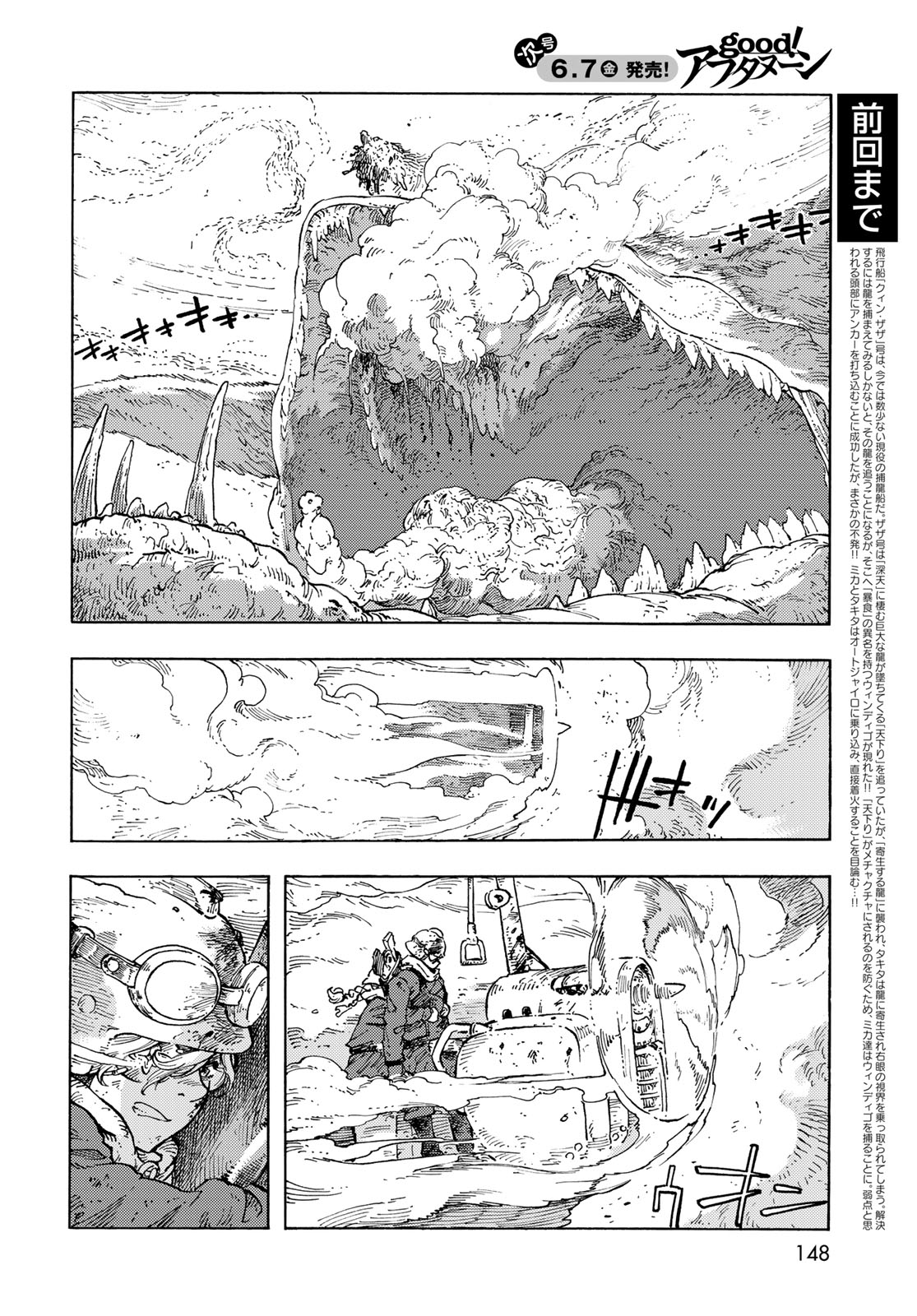 Kuutei Dragons Chap 93 - Next Chap 94