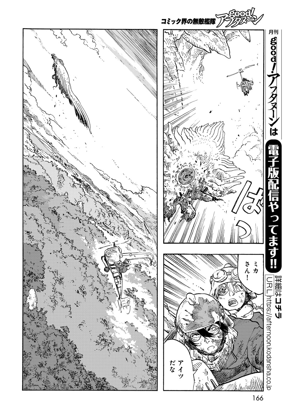 Kuutei Dragons Chap 93 - Next Chap 94