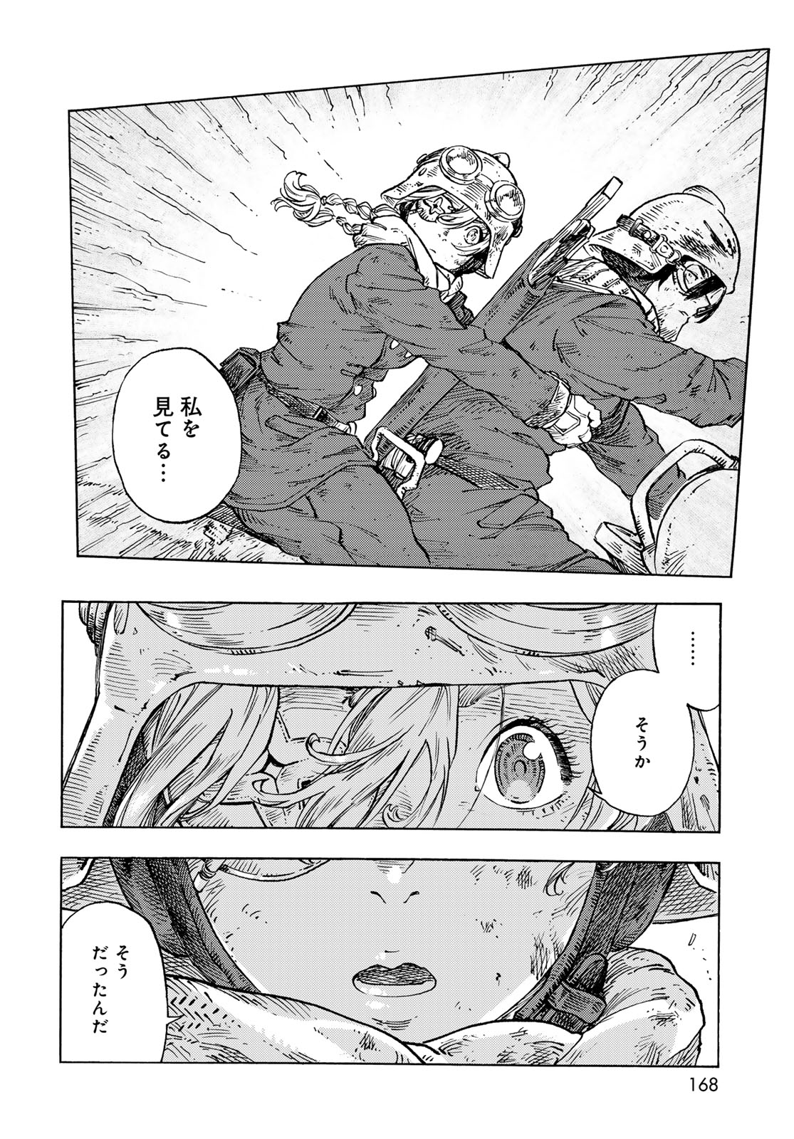 Kuutei Dragons Chap 93 - Next Chap 94