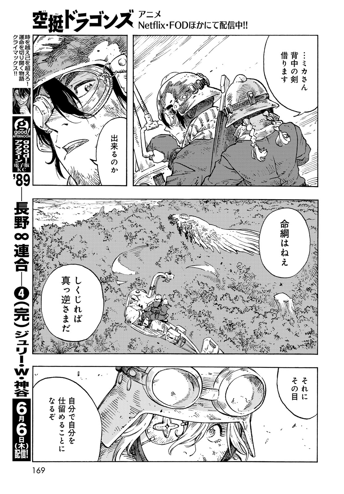 Kuutei Dragons Chap 93 - Next Chap 94