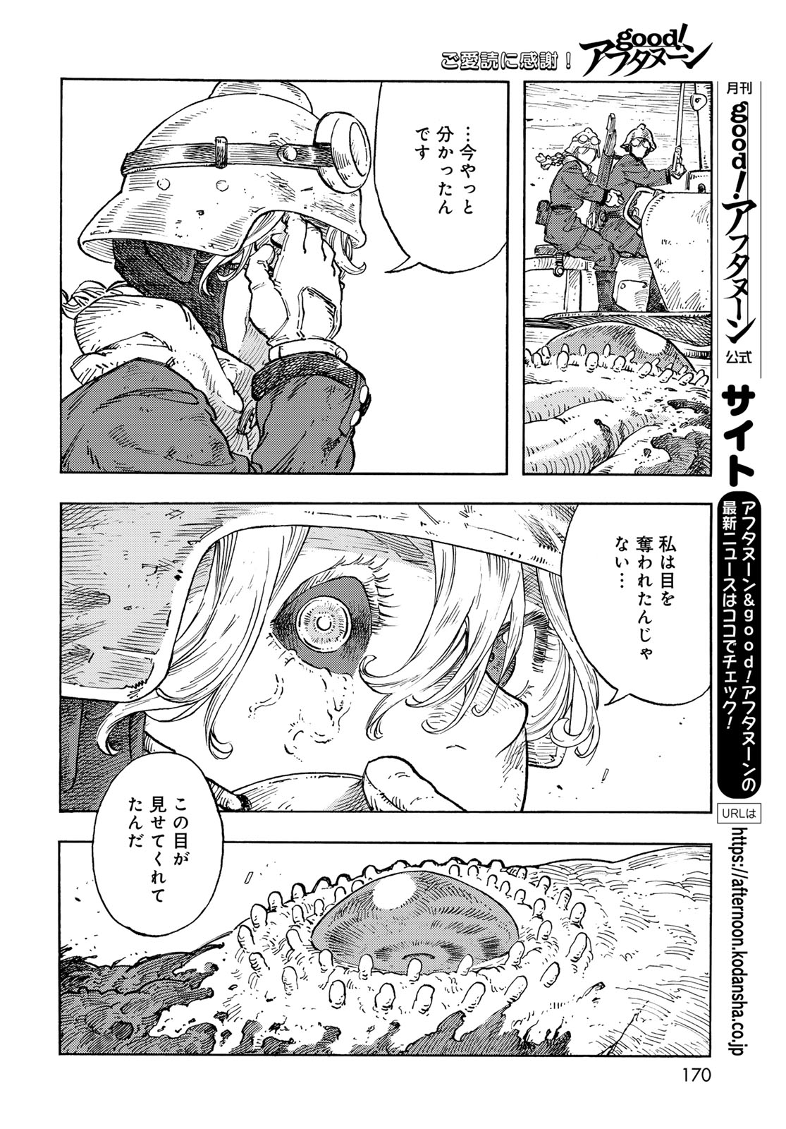 Kuutei Dragons Chap 93 - Next Chap 94