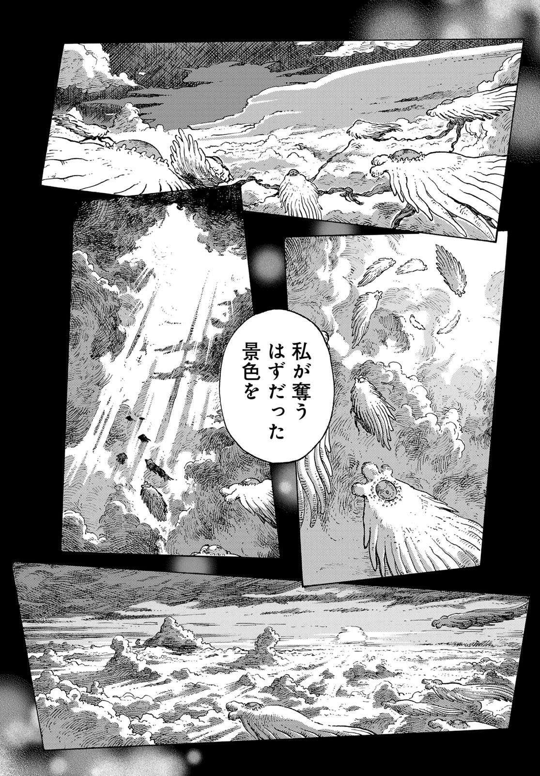Kuutei Dragons Chap 93 - Next Chap 94