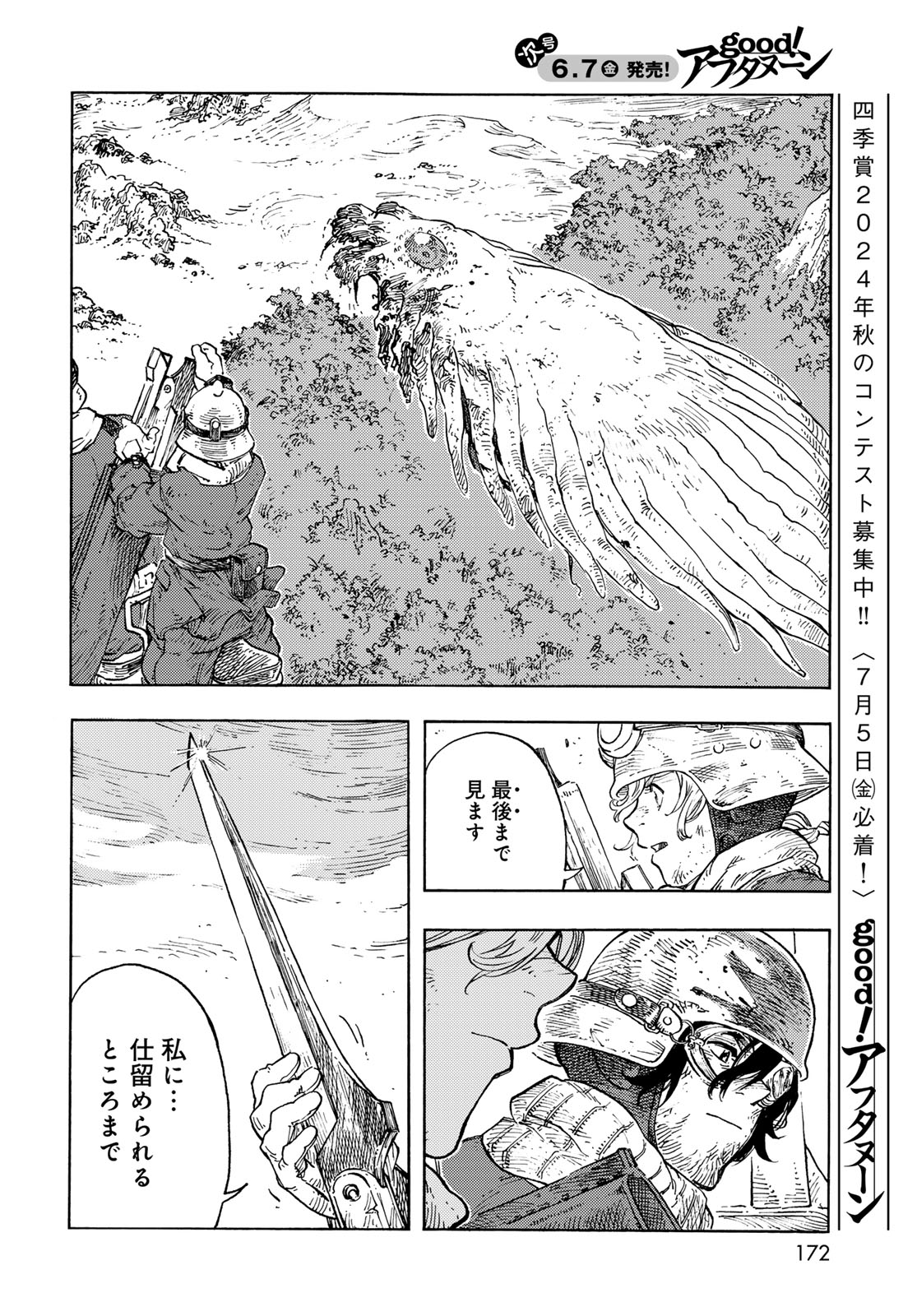 Kuutei Dragons Chap 93 - Next Chap 94