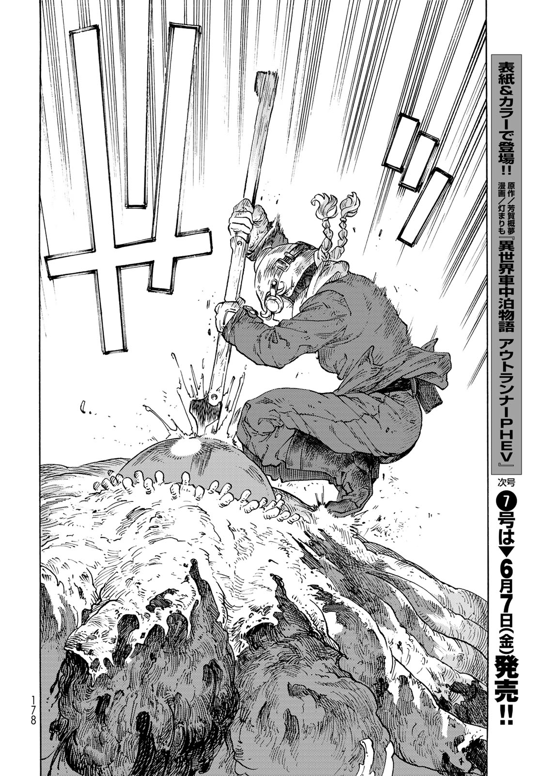 Kuutei Dragons Chap 93 - Next Chap 94