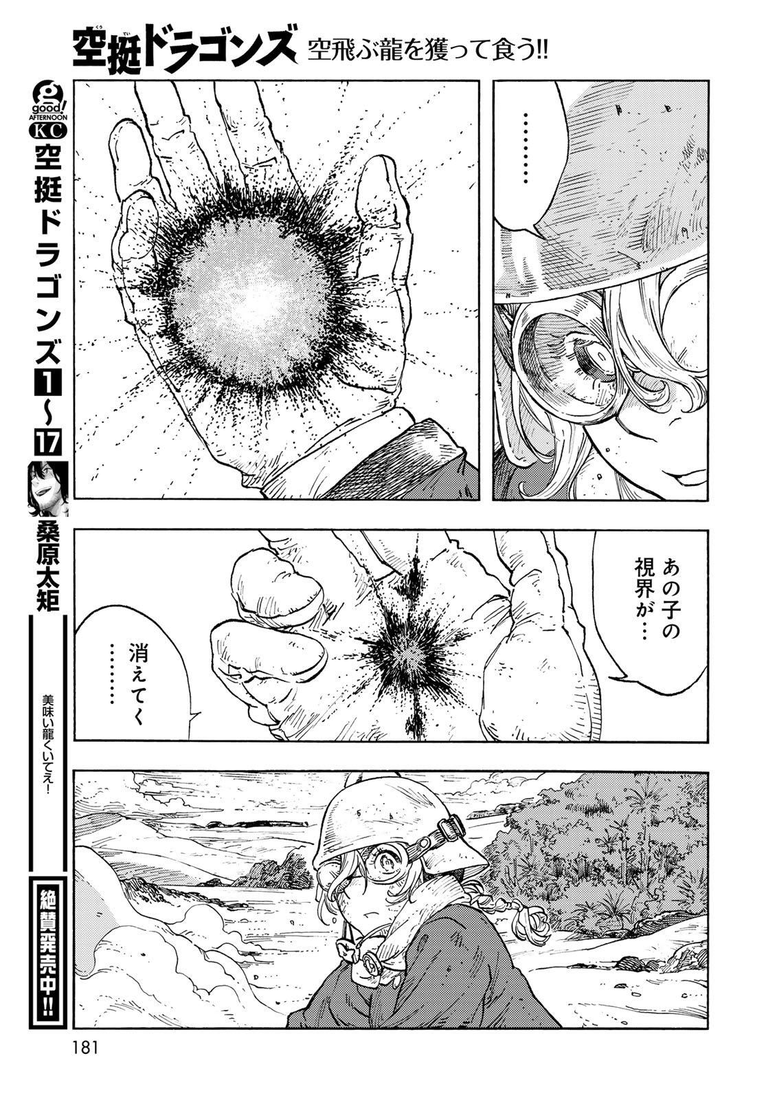 Kuutei Dragons Chap 93 - Next Chap 94