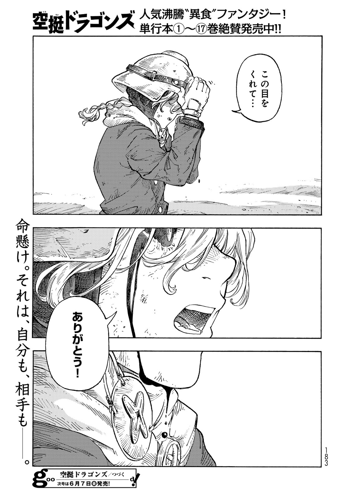 Kuutei Dragons Chap 93 - Next Chap 94