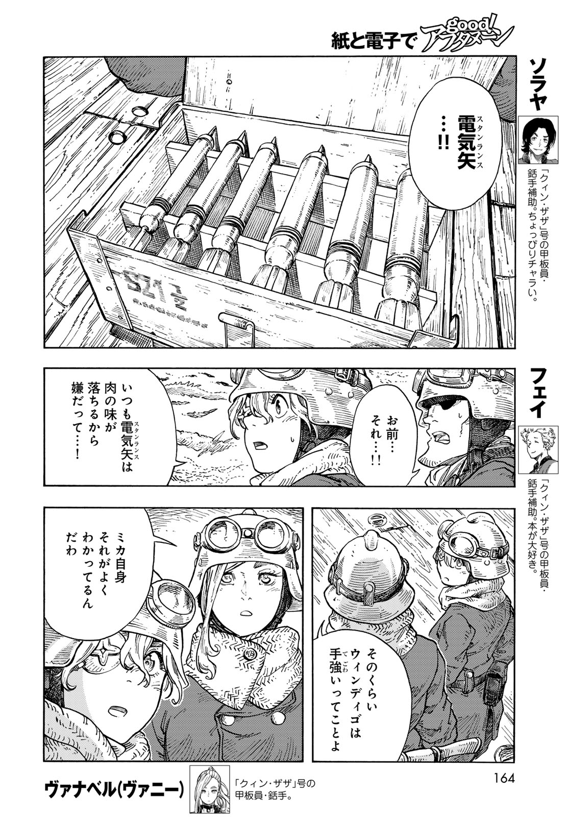 Kuutei Dragons Chap 90 - Next Chap 91