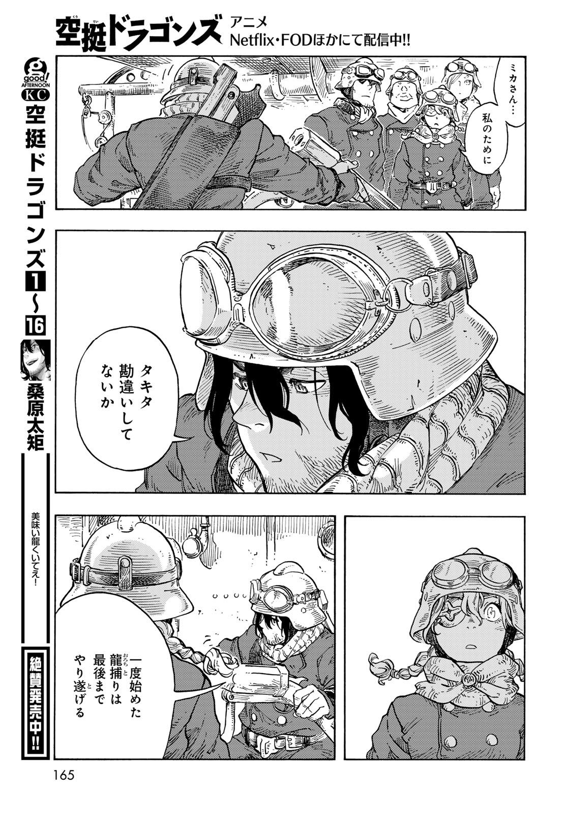 Kuutei Dragons Chap 90 - Next Chap 91