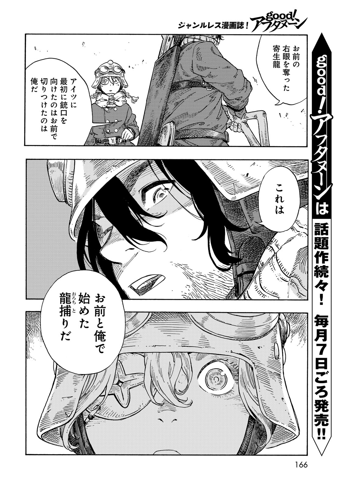 Kuutei Dragons Chap 90 - Next Chap 91