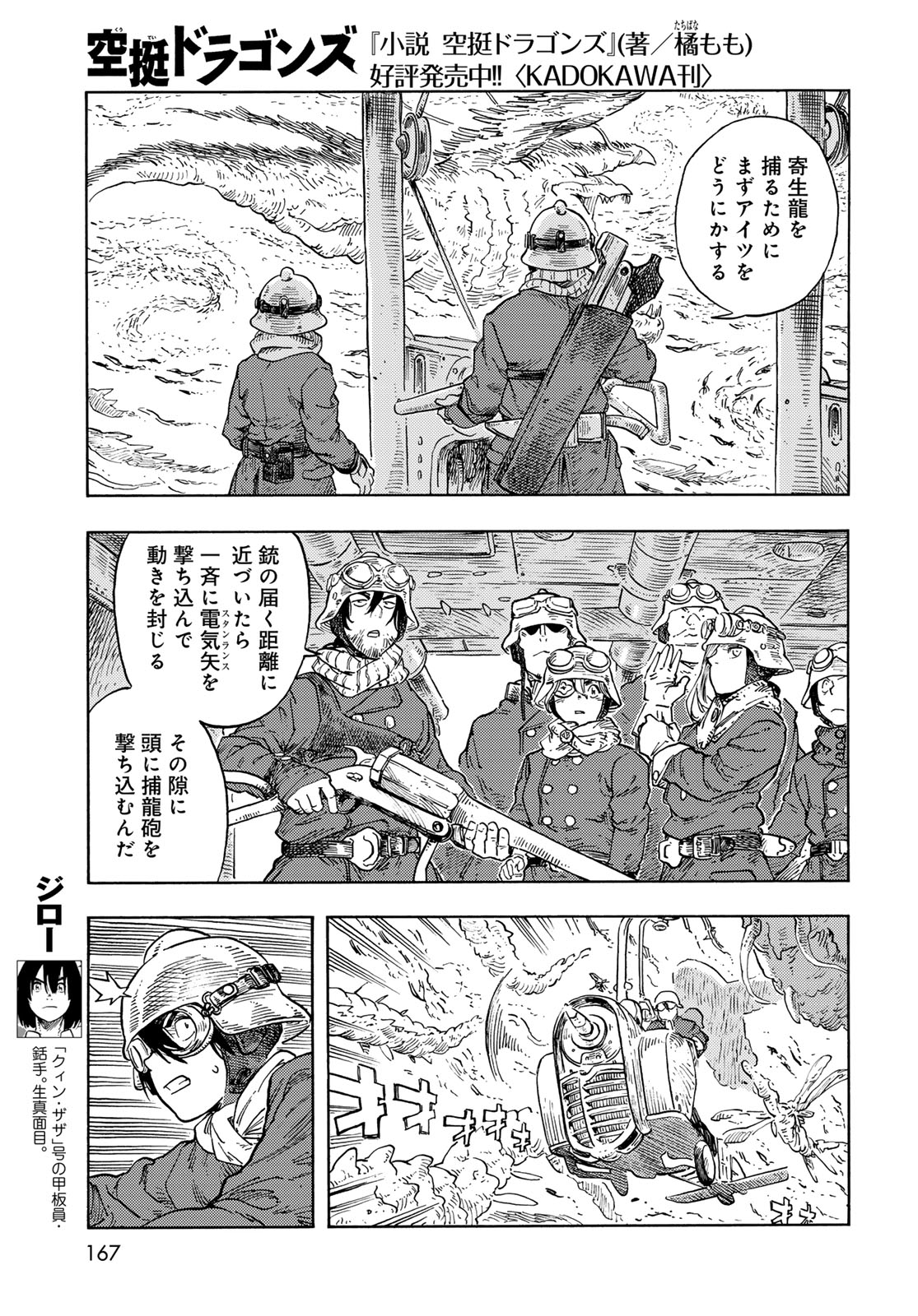 Kuutei Dragons Chap 90 - Next Chap 91