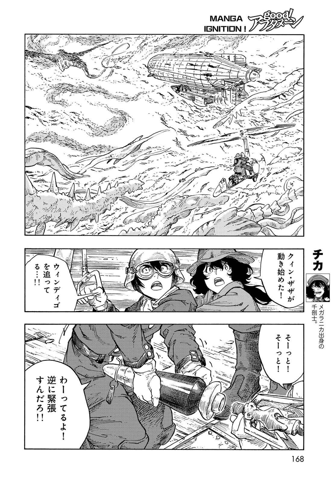 Kuutei Dragons Chap 90 - Next Chap 91