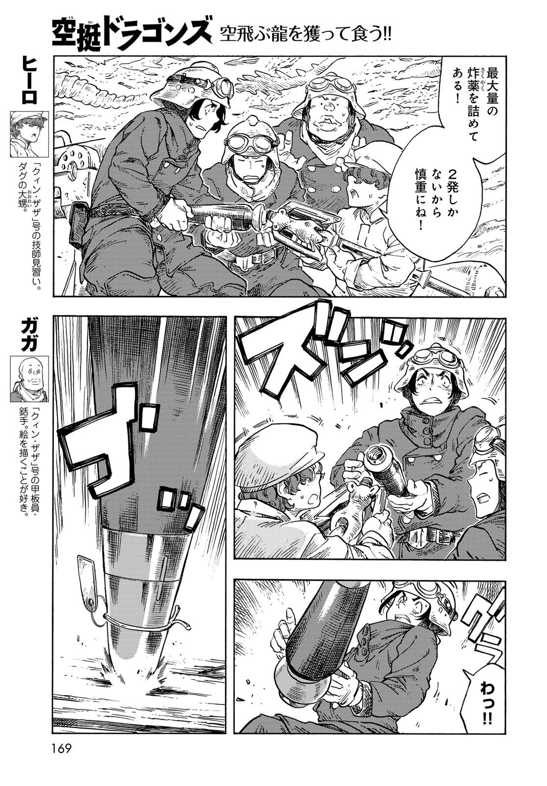 Kuutei Dragons Chap 90 - Next Chap 91