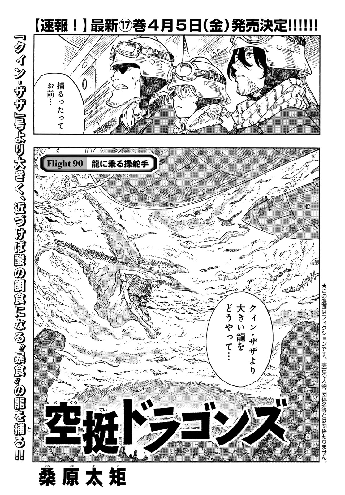 Kuutei Dragons Chap 90 - Next Chap 91