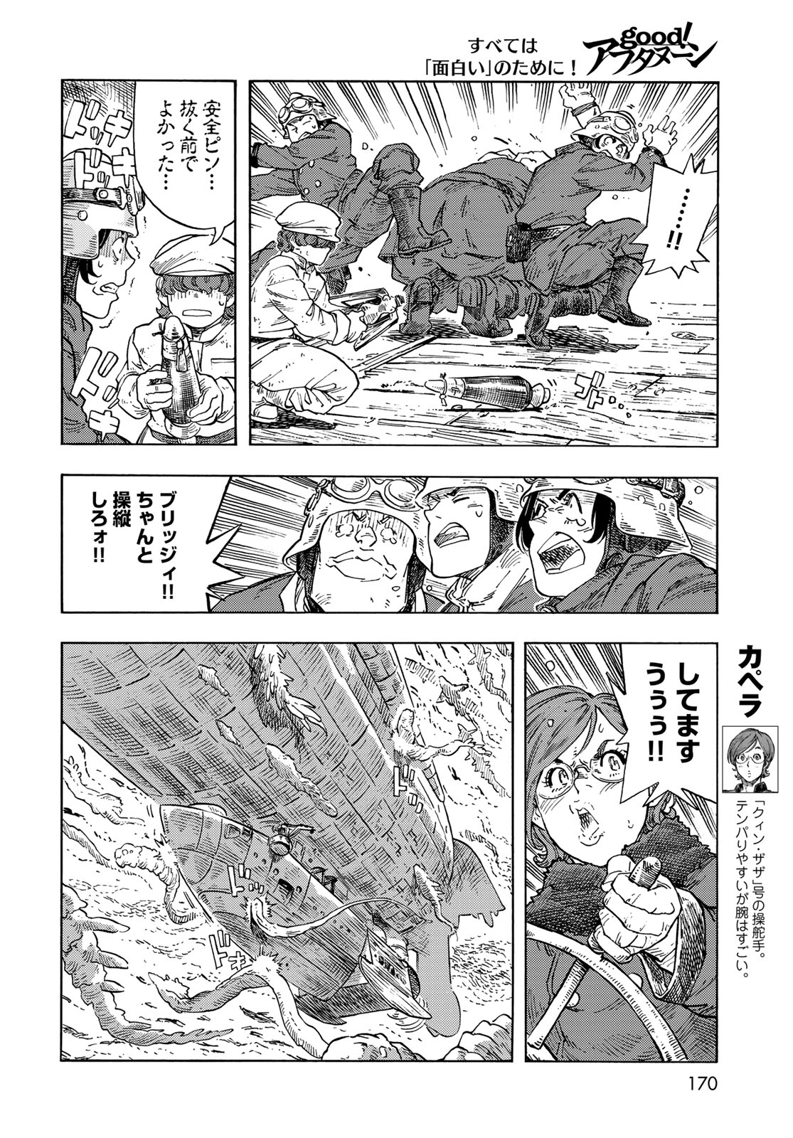 Kuutei Dragons Chap 90 - Next Chap 91