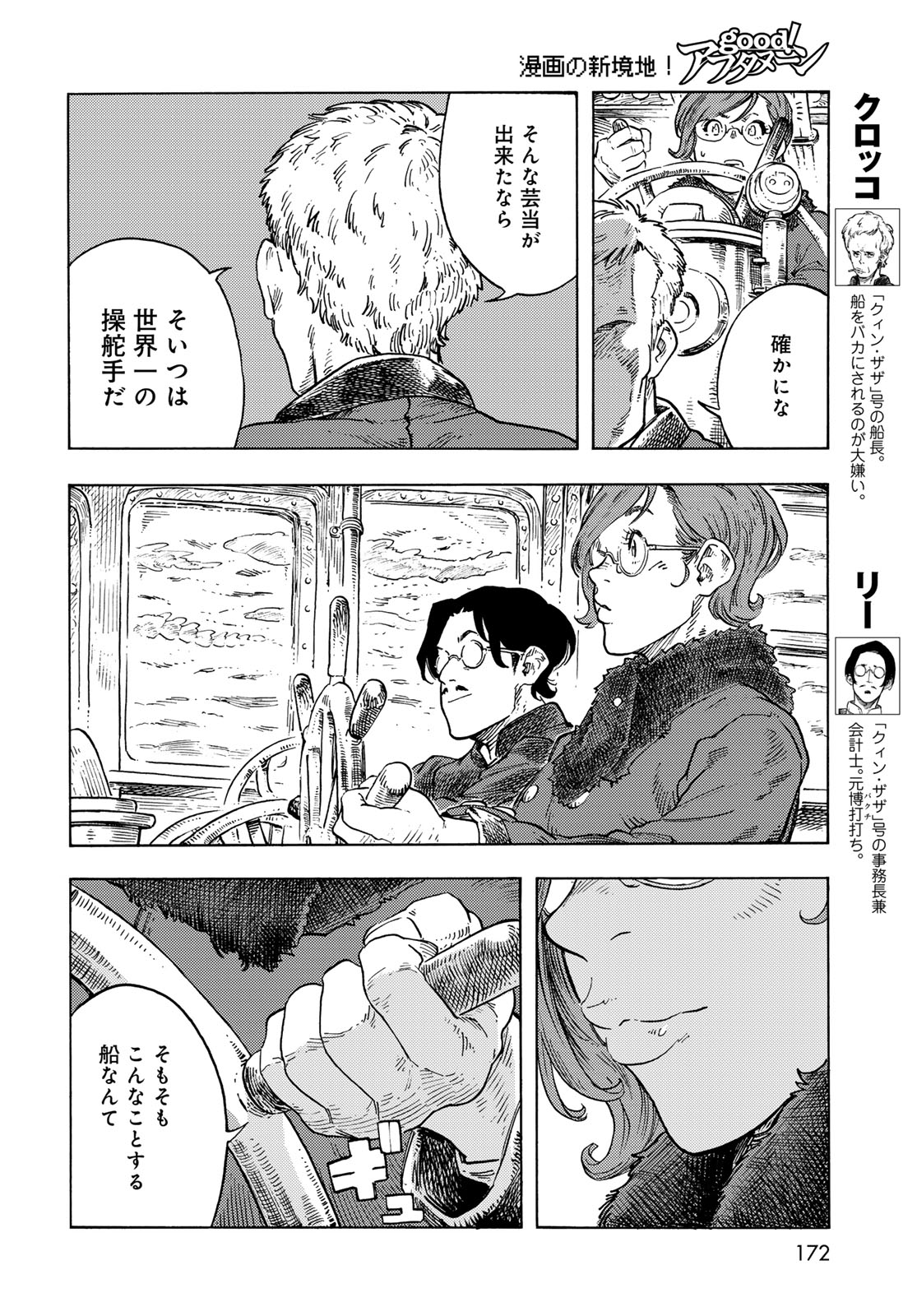 Kuutei Dragons Chap 90 - Next Chap 91