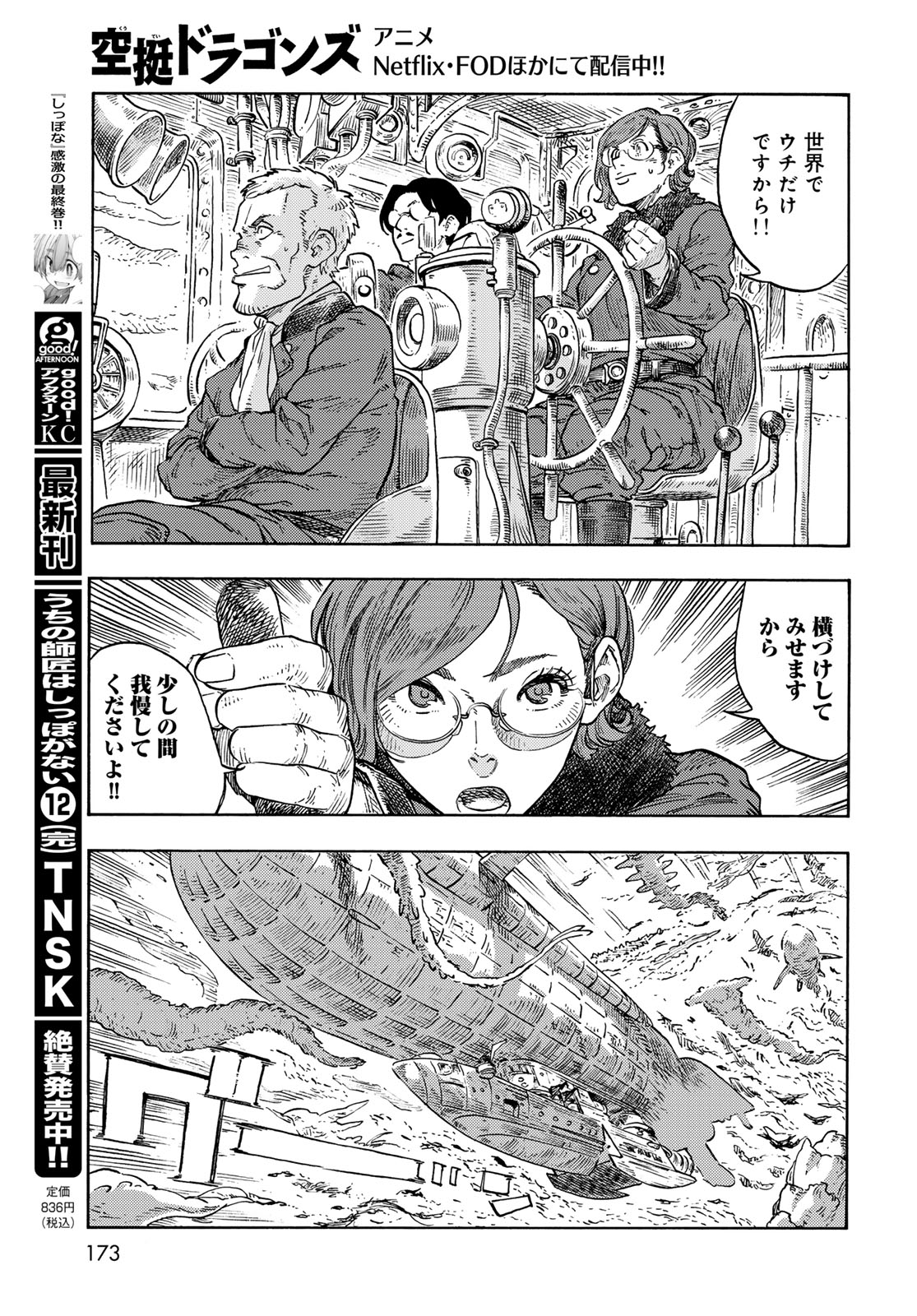 Kuutei Dragons Chap 90 - Next Chap 91