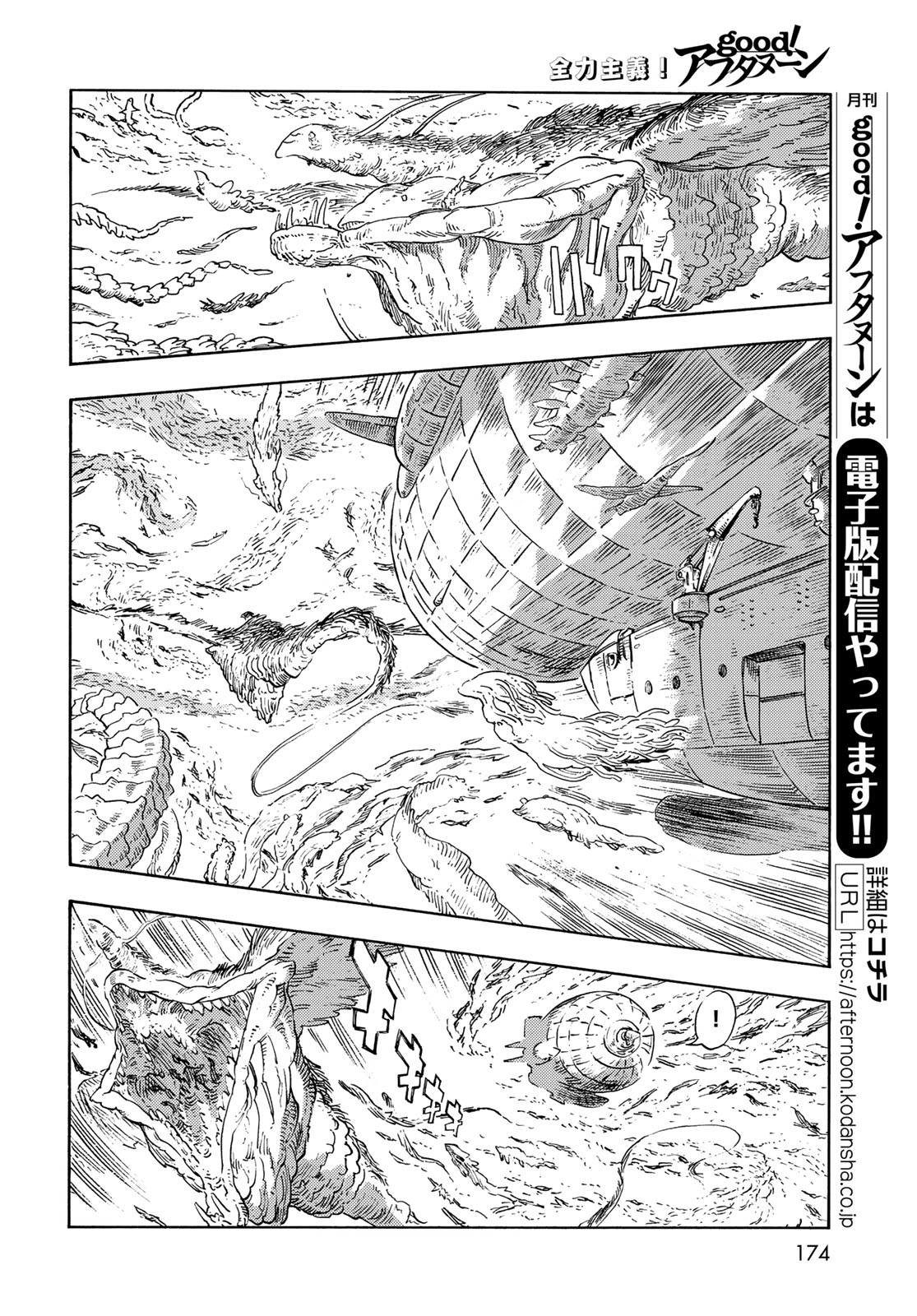 Kuutei Dragons Chap 90 - Next Chap 91
