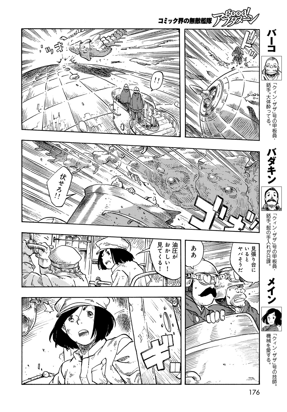 Kuutei Dragons Chap 90 - Next Chap 91