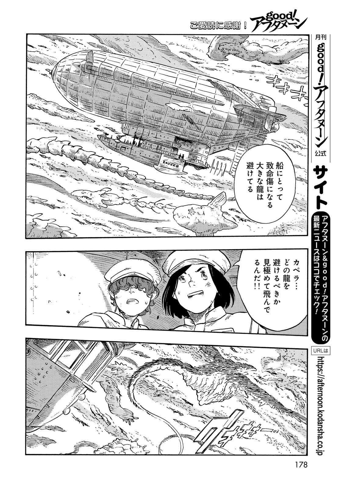 Kuutei Dragons Chap 90 - Next Chap 91