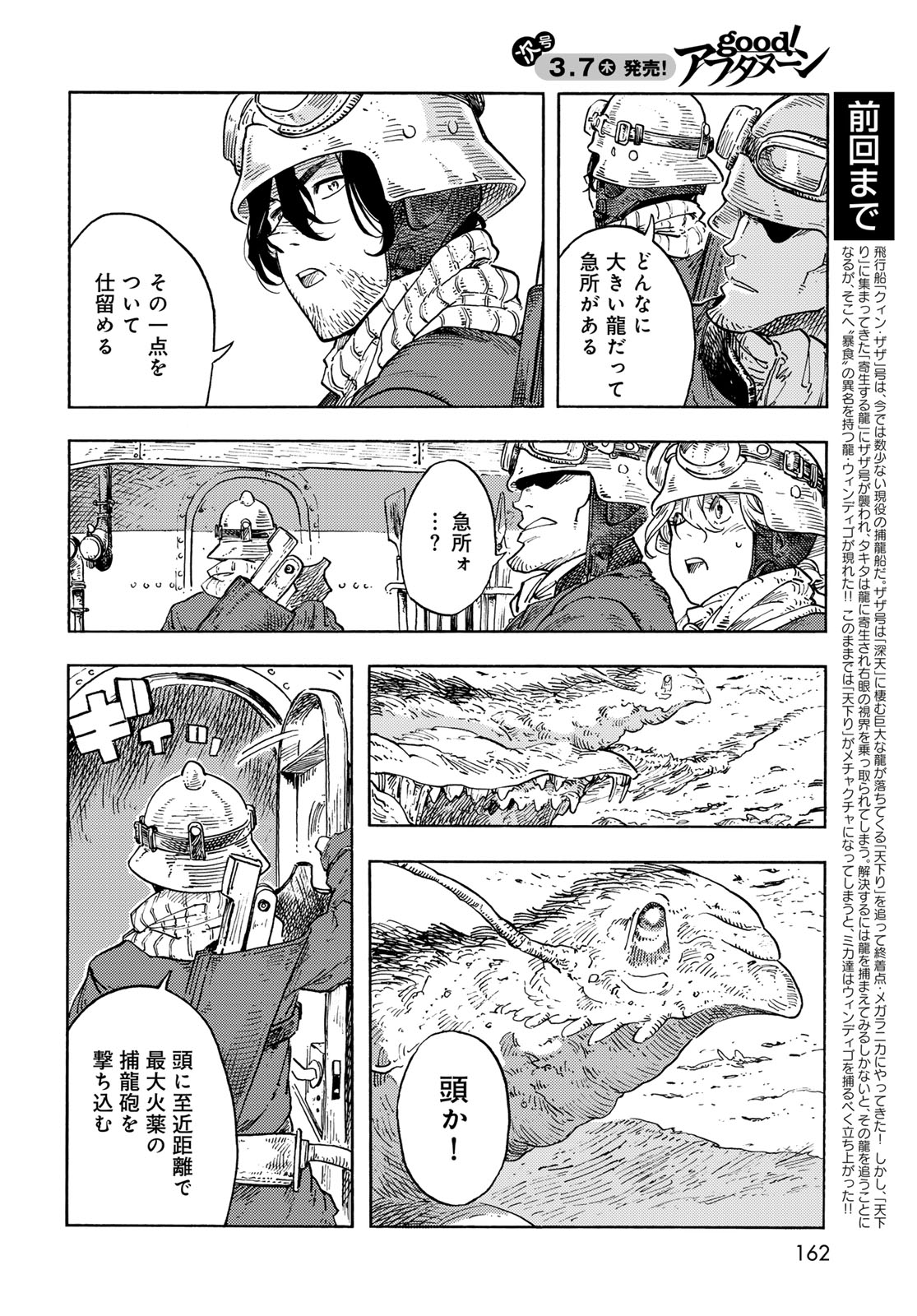 Kuutei Dragons Chap 90 - Next Chap 91