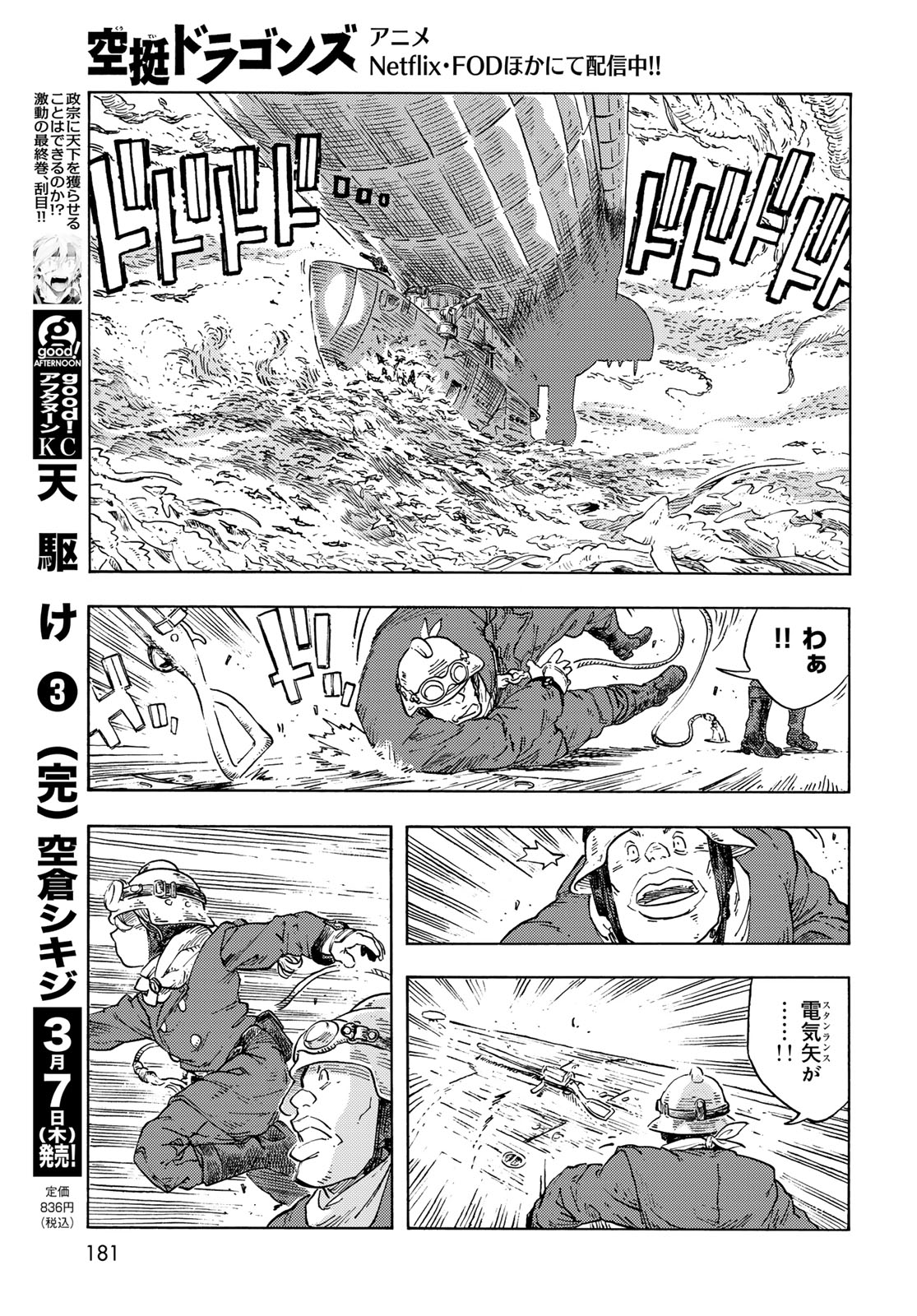 Kuutei Dragons Chap 90 - Next Chap 91