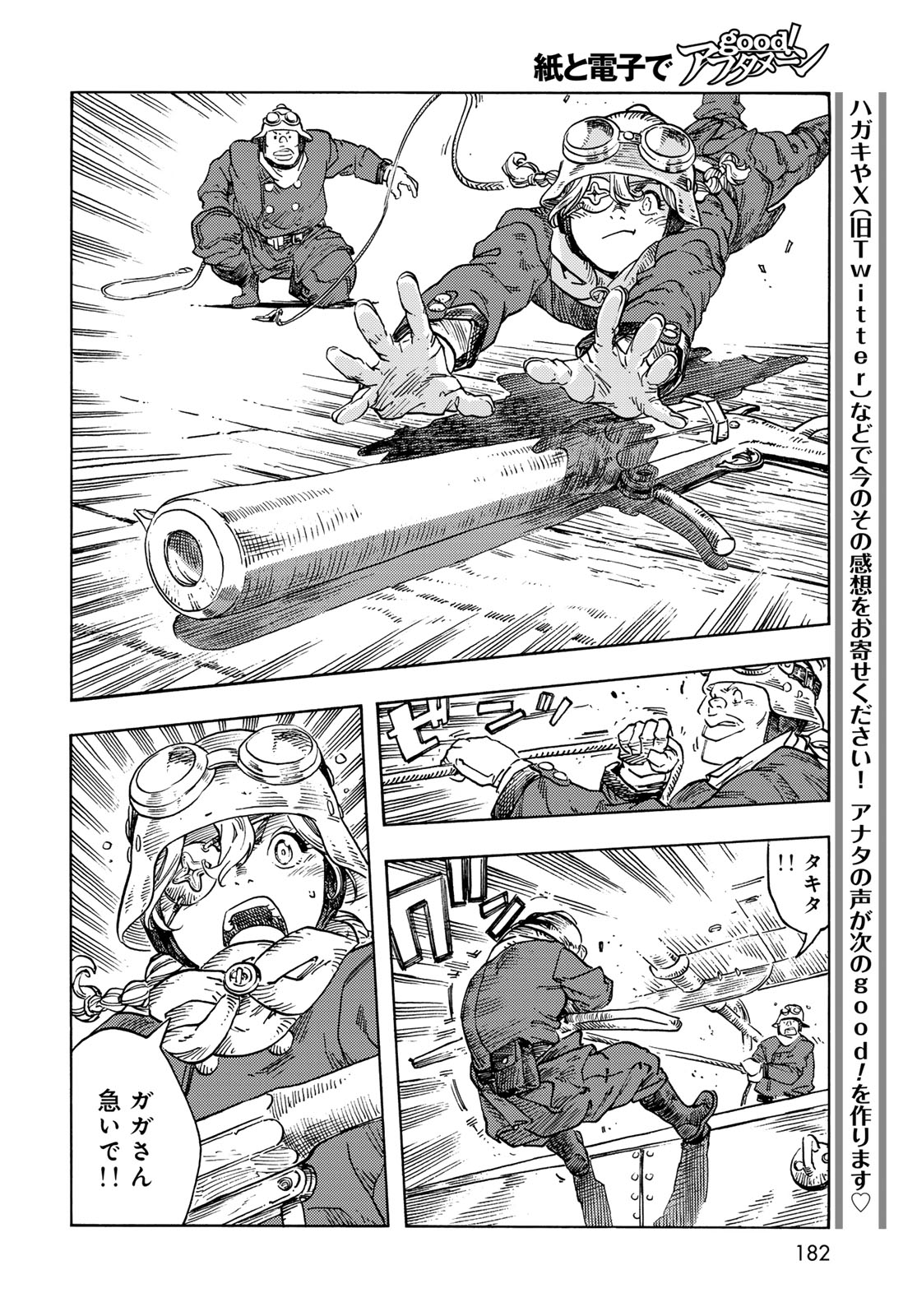 Kuutei Dragons Chap 90 - Next Chap 91