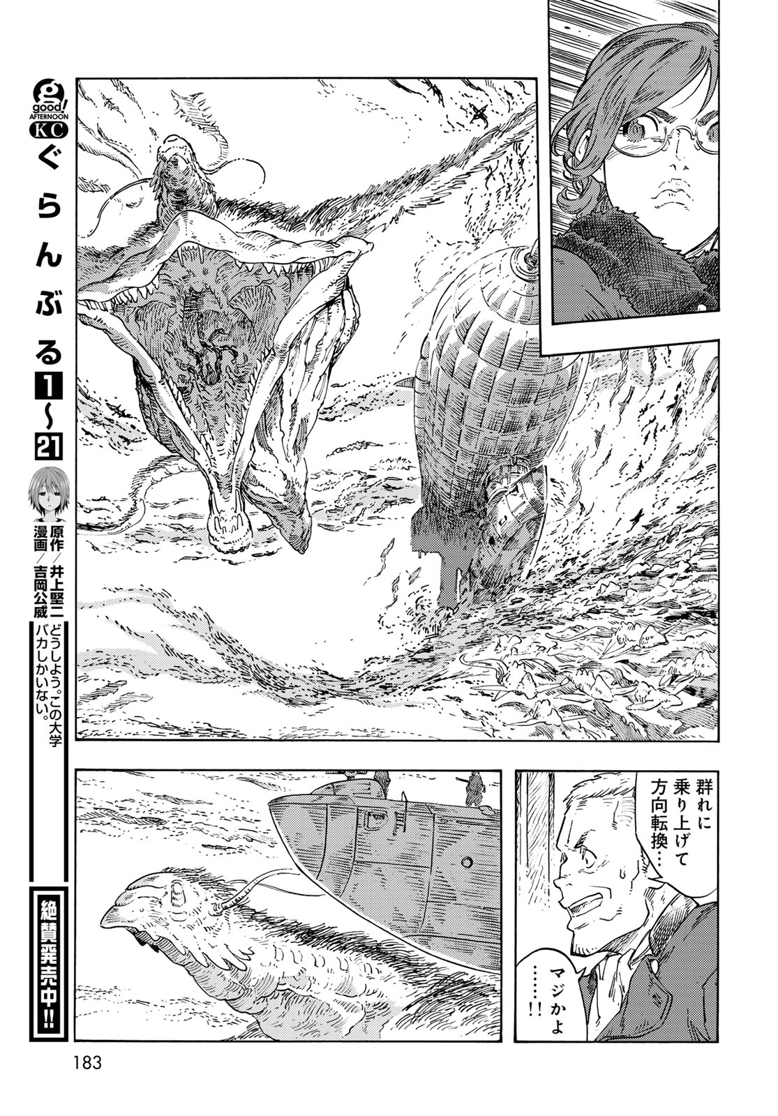 Kuutei Dragons Chap 90 - Next Chap 91