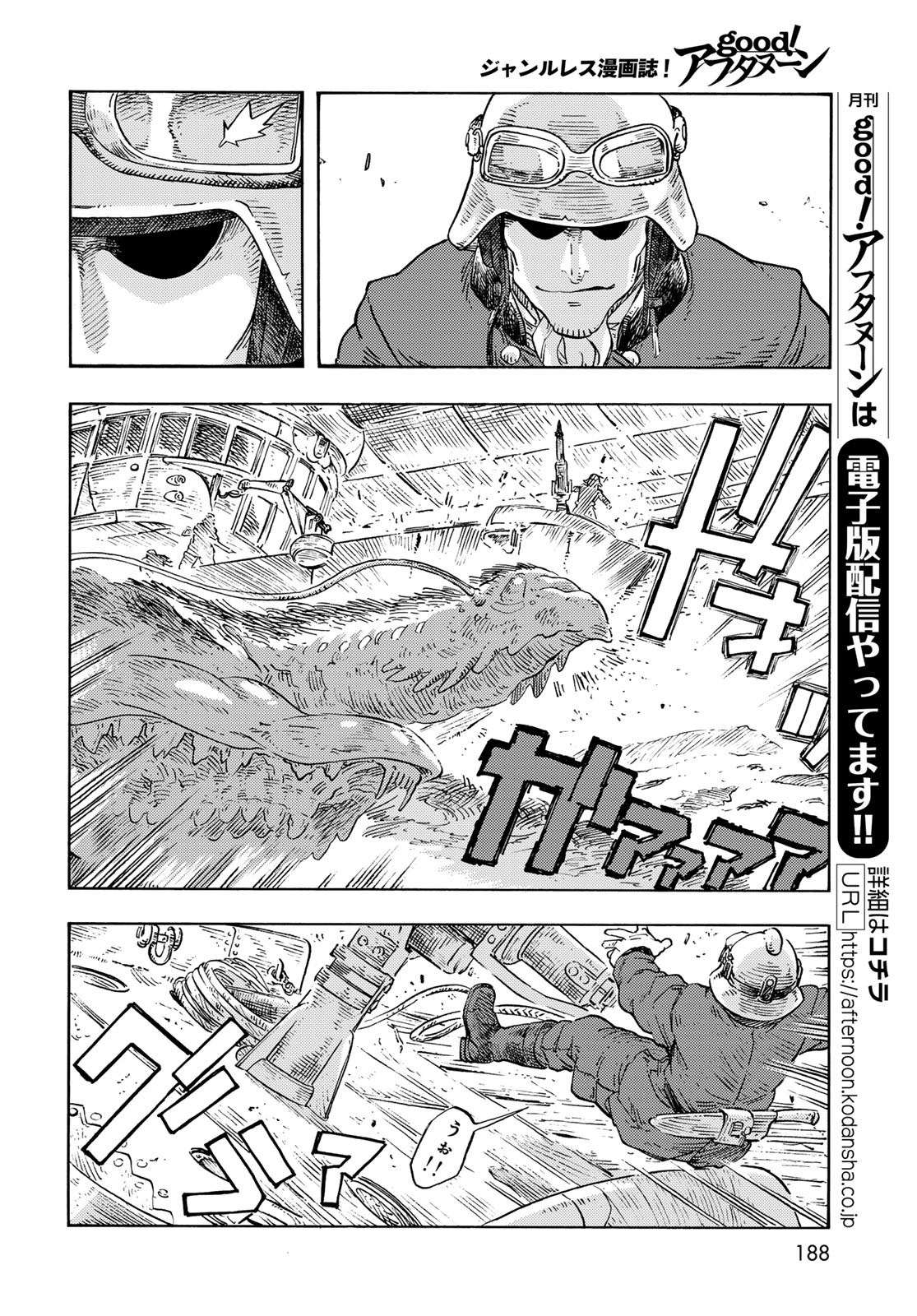 Kuutei Dragons Chap 90 - Next Chap 91
