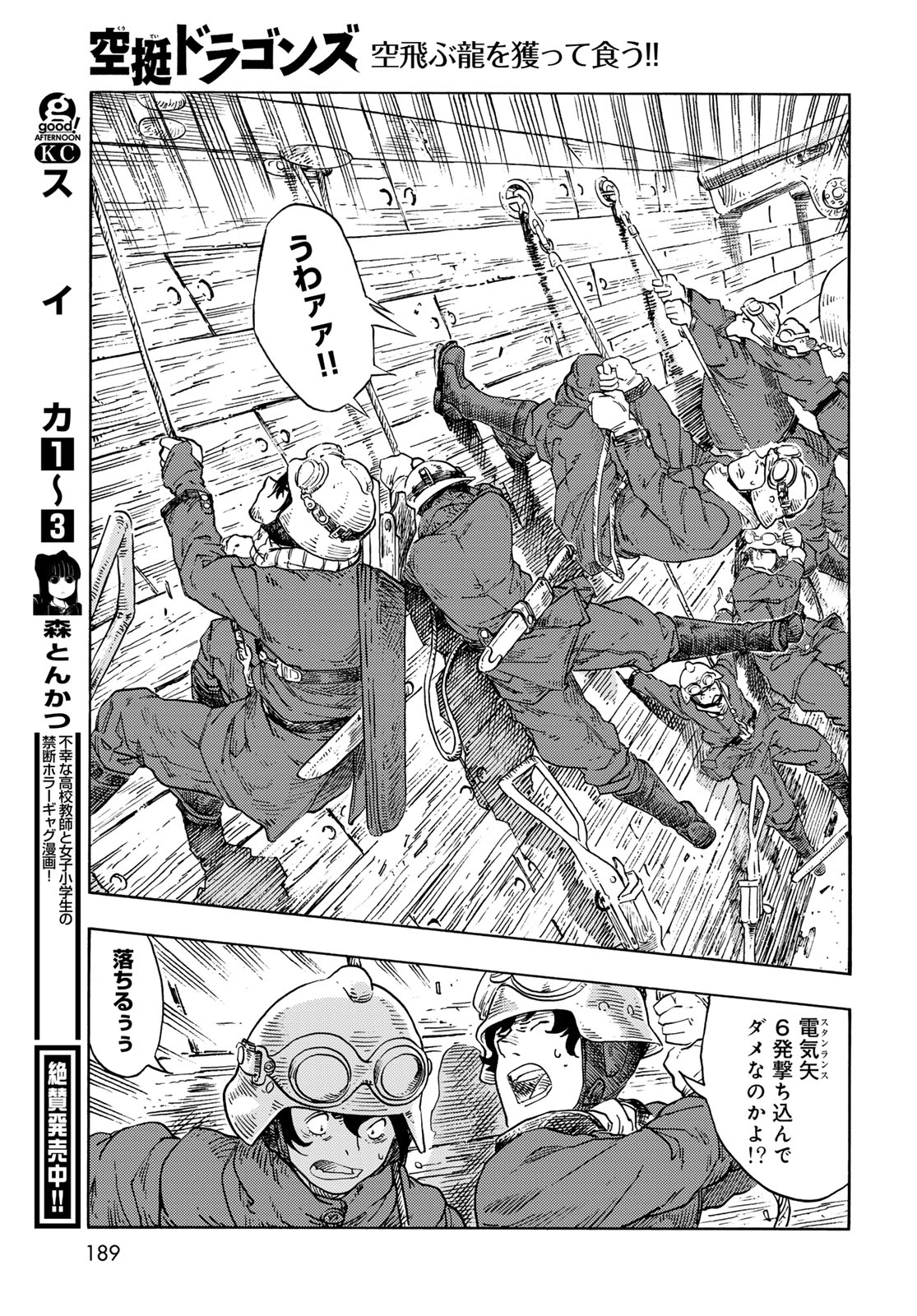 Kuutei Dragons Chap 90 - Next Chap 91